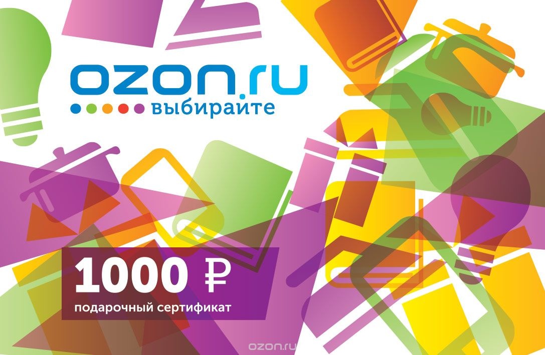 Карта озон на 1000 руб