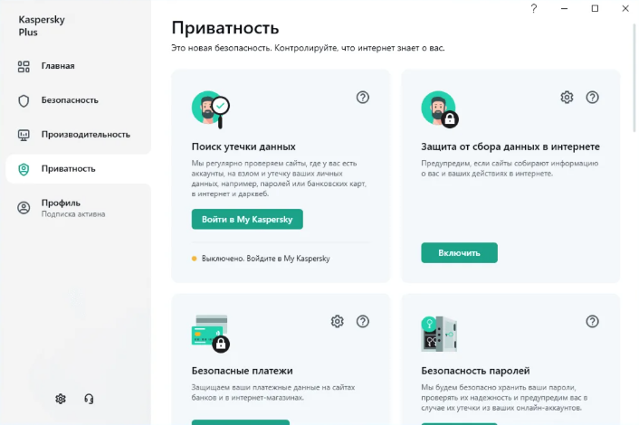 Kaspersky standard