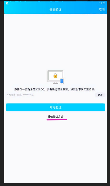 qq email download