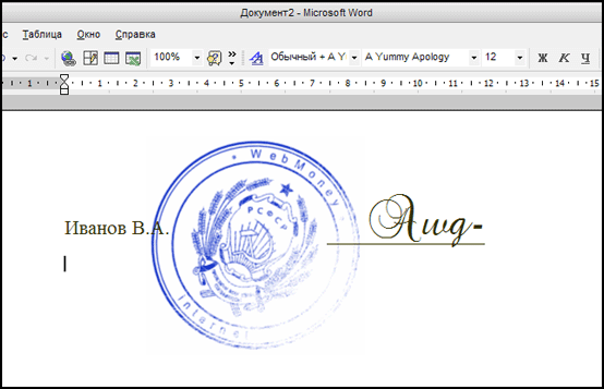 Штамп 0. Shtamp 0.85. Программа для рисования печатей и штампов. Печати для программы stamp 0.85. Рамка для stamp 0,85.