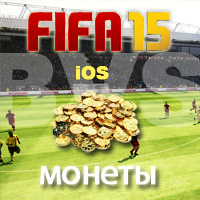 FIFA 15 Ultimate Team Coins - МОНЕТЫ (iOS/Android)