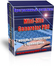 Mini-Site Generator Pro ver. 2.0