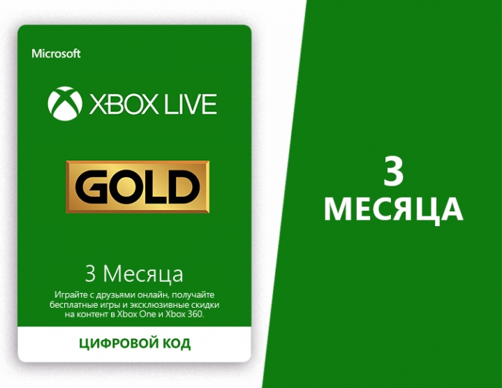 Xbox live gold что это