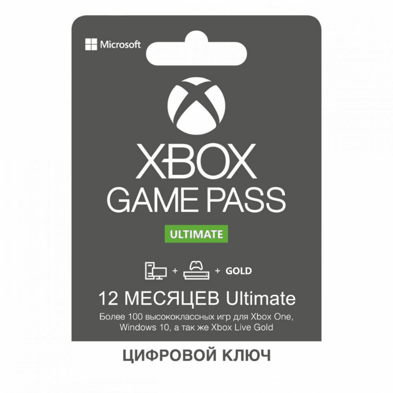xbox game pass ultimate for 12 months