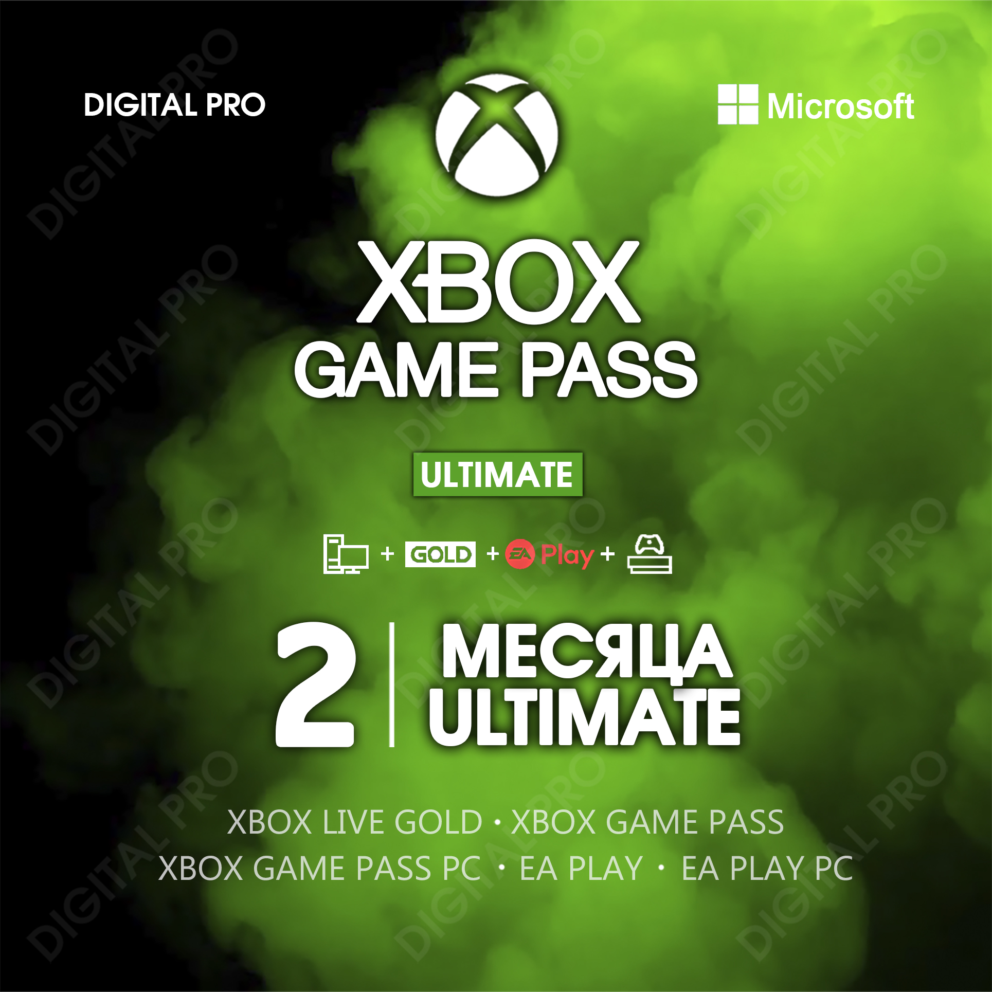 🌎XBOX GAME PASS ULTIMATE 2 MONTHS / KEY / PC, XB buy key for $3.89