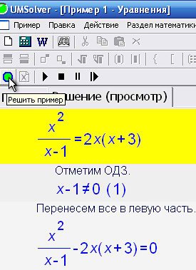 супер калькулятор, решает уровнения любой сложности, по етапное решение