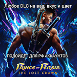 **Uplay PC**Prince of Persia The Lost Crown DLC*RUS*