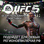 **XBOX**UFC 5 POINTS**БЕЗ ОШИБОК НА ВАШ АККАУНТ**