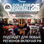 **XBOX**College Footbal 25 POINTS*БЕЗ ОШИБОК РЕГИОНА*