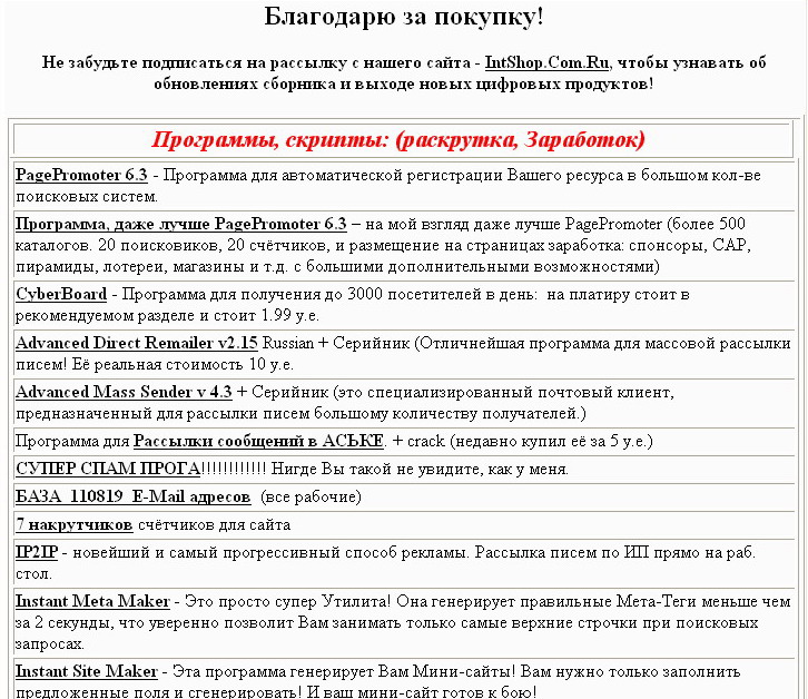 Сборник программ по раскуртки сайтов, скрипты от сайтов до сбора WM, различная литература.