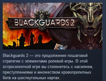 Blackguards 2 (Steam ключ) ✅ REGION FREE/GLOBAL 💥🌐