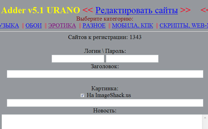 1300 самых свежих DLE варезных сайтов на системе под управлением Data Life Engine.