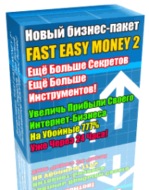 Fast Easy Money 2