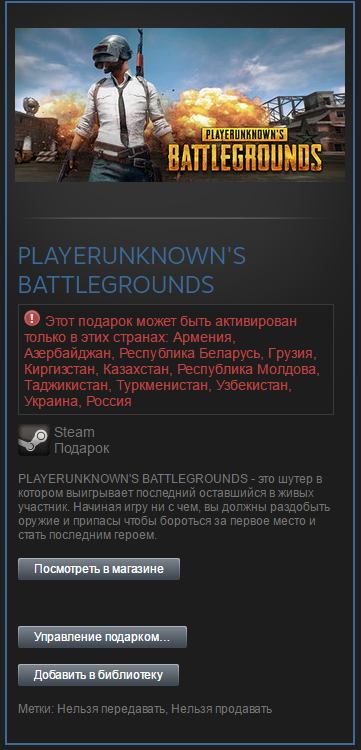 Читы pubg steam