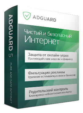 adguard premium key mac