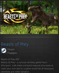 Beasts of Prey STEAM GIFT ВСЕ СТРАНЫ