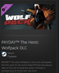 PAYDAY™ The Heist: Wolfpack DLC + МИР + ВСЕ СТРАНЫ +СНГ