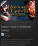 Baldur´s Gate II: Enhanced Edition GIFT  ВСЕ СТРАНЫ