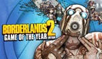 Borderlands 2 Game of the Year STEAM GIFT  ВСЕ СТРАНЫ