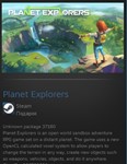 Planet Explorers STEAM GIFT Россия + МИР + ВСЕ СТРАНЫ