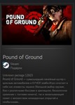 Pound of Ground STEAM GIFT Россия + МИР + ВСЕ СТРАНЫ