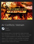 Air Conflicts: Vietnam STEAM GIFT МИР + ВСЕ СТРАНЫ