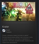 Krater STEAM GIFT Россия + МИР + ВСЕ СТРАНЫ