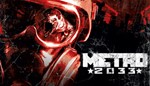 Metro 2033 STEAM GIFT Россия + МИР + ВСЕ СТРАНЫ