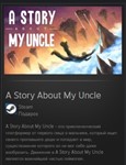 A Story About My Uncle STEAM GIFT МИР + ВСЕ СТРАНЫ