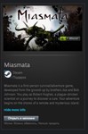 Miasmata STEAM GIFT Россия + МИР + ВСЕ СТРАНЫ