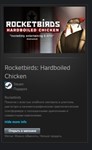 Rocketbirds: Hardboiled Chicken STEAM GIFT ВСЕ СТРАНЫ