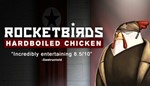 Rocketbirds: Hardboiled Chicken STEAM GIFT ВСЕ СТРАНЫ