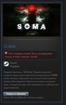 SOMA STEAM GIFT КИТАЙ