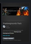 Shadowgrounds Pack STEAM GIFT Россия + МИР + ВСЕ СТРАНЫ