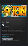 Toki Tori STEAM GIFT Россия + МИР + ВСЕ СТРАНЫ