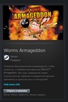 Worms Armageddon STEAM GIFT Россия + МИР + ВСЕ СТРАНЫ