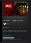 Immune - True Survival STEAM GIFT ВСЕ СТРАНЫ