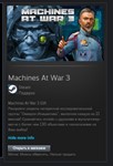 Machines At War 3 STEAM GIFT Россия + МИР + ВСЕ СТРАНЫ