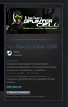 Tom Clancy´s Splinter Cell* STEAM GIFT ВСЕ СТРАНЫ