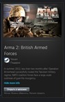 Arma 2: British Armed Forces STEAM GIFT ВСЕ СТРАНЫ