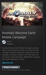 Anomaly Warzone Earth Mobile Campaign GIFT ВСЕ СТРАНЫ