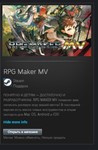 RPG Maker MV STEAM GIFT Россия + МИР + ВСЕ СТРАНЫ