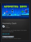 Geometry Dash STEAM GIFT Россия + МИР + ВСЕ СТРАНЫ