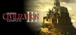 Sid Meier´s Civilization* III Complete GIFT ВСЕ СТРАНЫ