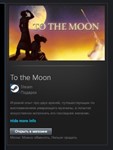 To the Moon STEAM GIFT Россия + МИР + ВСЕ СТРАНЫ