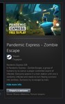 Pandemic Express - Zombie Escape STEAM GIFT ВСЕ СТРАНЫ