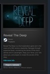 Reveal The Deep STEAM GIFT Россия + МИР + ВСЕ СТРАНЫ