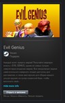 Evil Genius STEAM GIFT Россия + МИР + ВСЕ СТРАНЫ