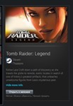 Tomb Raider: Legend STEAM GIFT МИР + ВСЕ СТРАНЫ