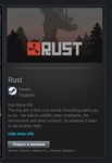 Rust STEAM GIFT Россия + МИР + ВСЕ СТРАНЫ